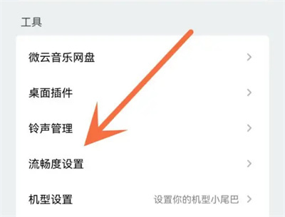 qq音乐关闭动画效果的方法步骤-qq音乐如何关闭动画效果