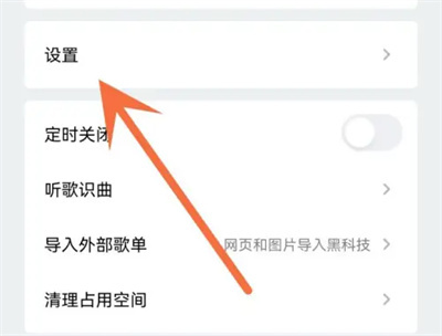 qq音乐关闭动画效果的方法步骤-qq音乐如何关闭动画效果