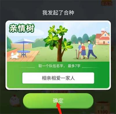 芭芭农场合种果树的方法步骤-芭芭农场如何合种果树