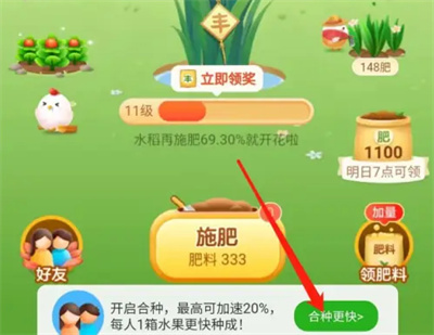 芭芭农场合种果树的方法步骤-芭芭农场如何合种果树