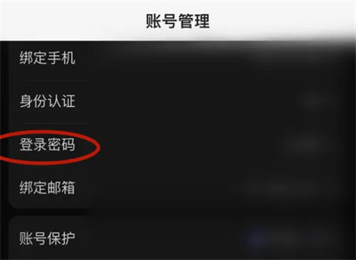 百度修改登录密码的方法步骤-百度如何修改登录密码