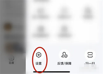 百度修改登录密码的方法步骤-百度如何修改登录密码