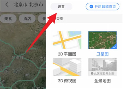 百度地图清除导航记录方法步骤-百度地图如何清除记录