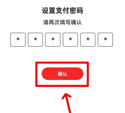 优联云购设支付密码方法步骤-优联云购如何设支付密码