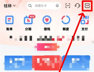 买单吧开启交易提醒方法步骤-买单吧如何开启交易提醒