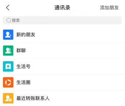 支付宝投诉好友的方法步骤-支付宝如何投诉好友
