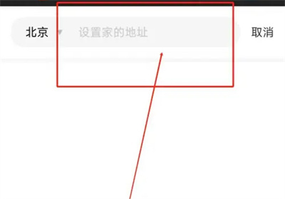 飞常准常用打车地址方法步骤-飞常准如何添打车地址