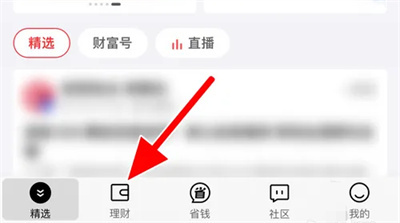 京东金融联系理财师方法步骤-京东金融如何联系理财师