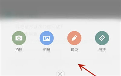 易信发布朋友圈说说方法步骤-易信如何发布朋友圈说说