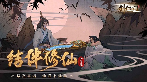 好玩的修仙游戏推荐2024-高人气的修仙游戏合集