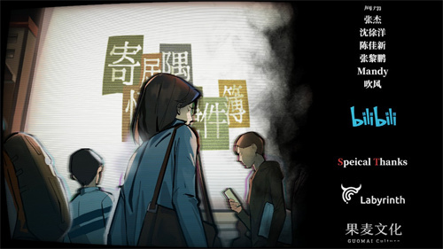 细思恐极类手游排行榜-2024有趣的恐怖手游推荐