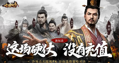 好玩的战略类手游排行榜前五名-最流行的战略手游推荐2024