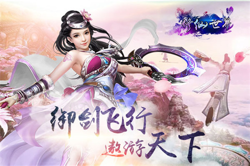 2024最火仙侠手游排行榜-经典大型的仙侠手游推荐