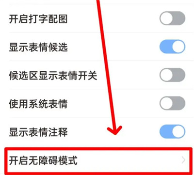 手心输入法图片描述方法步骤-手心输入法如何图片描述