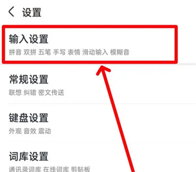 手心输入法图片描述方法步骤-手心输入法如何图片描述