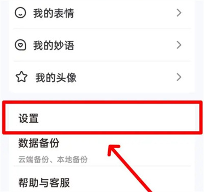 手心输入法图片描述方法步骤-手心输入法如何图片描述