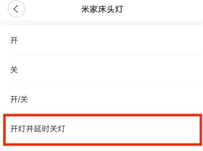 米家设置智能场景的方法步骤-米家如何设置智能场景