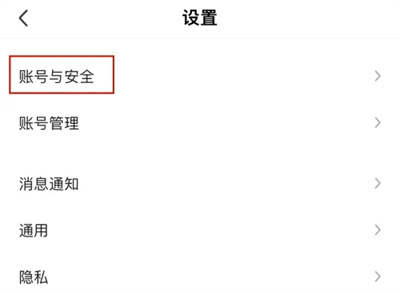 陌陌关闭登录保护的方法步骤-陌陌如何关闭登录保护