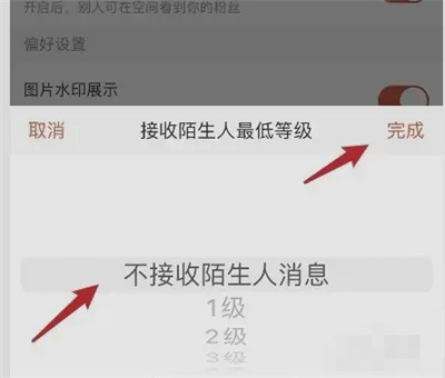 斗鱼设置免打扰的方法步骤-斗鱼如何设置免打扰