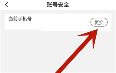 万代卡牌换绑手机号方法步骤-万代卡牌如何换绑手机号