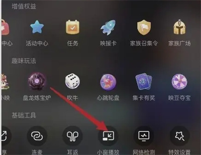 映客直播小窗播放的方法步骤-映客直播如何小窗播放