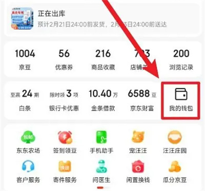 京东开通先享后付功能方法步骤-京东如何开通先享后付