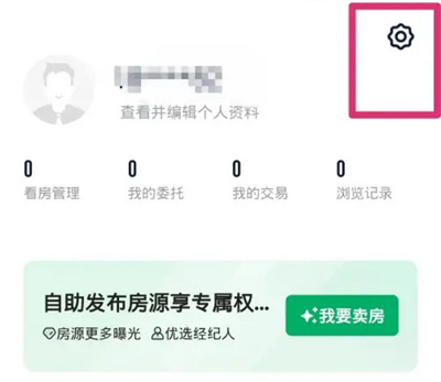 链家房源停售通知方法步骤-链家如何开启房源停售通知