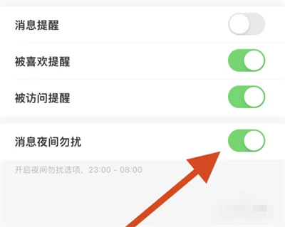 百合网开启夜间勿扰方法步骤-百合网如何开启夜间勿扰