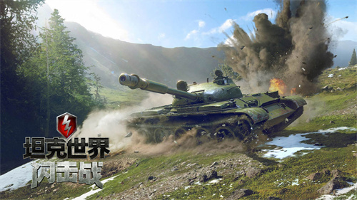 坦克游戏手游排行榜前五名推荐-2024耐玩的坦克题材游戏分享