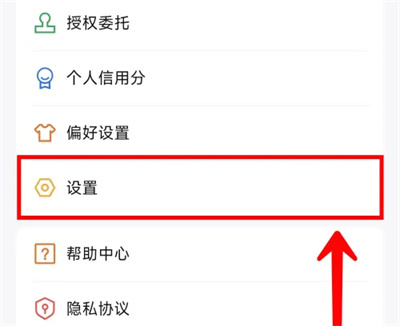 每刻报销绑定邮箱的方法步骤-每刻报销如何绑定邮箱