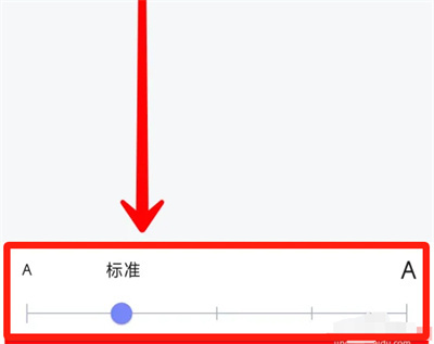 讯飞星火字体大小方法步骤-讯飞星火如何设置字体大小