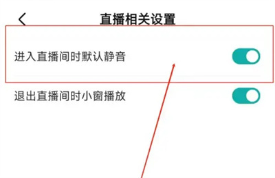 BOSS直聘进直播间静音方法步骤-BOSS直聘如何进直播间静音