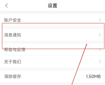 华丰租认证结果提醒方法步骤-华丰租如何认证结果提醒