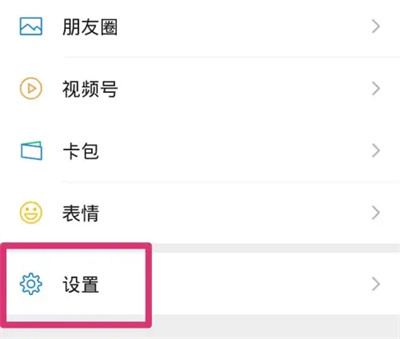 微信被加好友免验证方法步骤-微信被加好友如何免验证