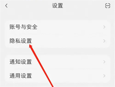 小红书查看黑名单的方法步骤-小红书如何查看黑名单