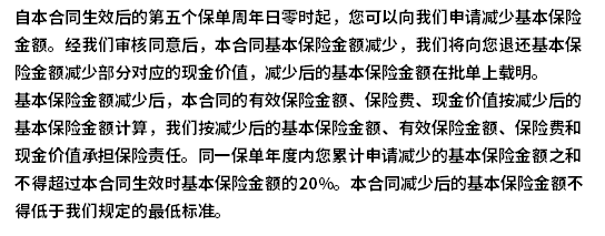 国富鑫享如意慧选版终身寿险好不好？从这些来看
