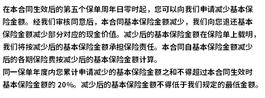 横琴鼎世金彩增额终身寿险靠谱吗？从这些来看