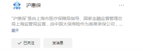 2024年沪惠保怎么买？