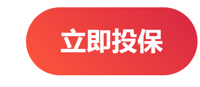 2024年沪惠保怎么买？