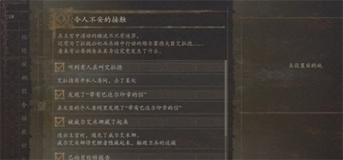 《龙之信条2》令人不安的接触任务-令人不安的接触任务攻略