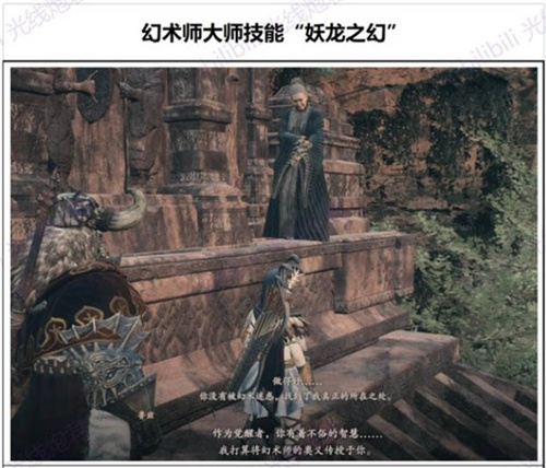 《龙之信条2》幻术师大师技能怎么解锁-《龙之信条2》妖龙之幻技能解锁攻略