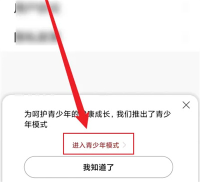今日快闻青少年模式方法步骤-今日快闻如何青少年模式