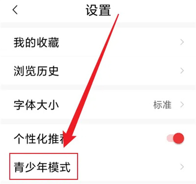 今日快闻青少年模式方法步骤-今日快闻如何青少年模式