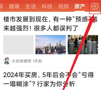 今日快闻青少年模式方法步骤-今日快闻如何青少年模式