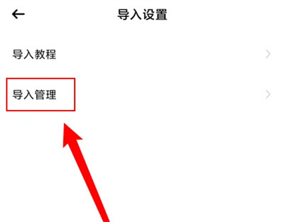 萌猪记账导入账单管理方法步骤-萌猪记账如何导入账单