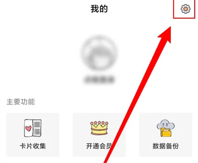 萌猪记账导入账单管理方法步骤-萌猪记账如何导入账单