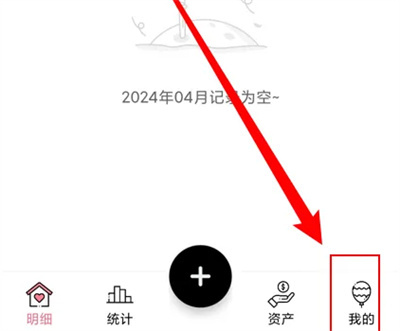 萌猪记账导入账单管理方法步骤-萌猪记账如何导入账单