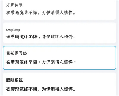 蜗牛日记更改字体的方法步骤-蜗牛日记如何更改字体