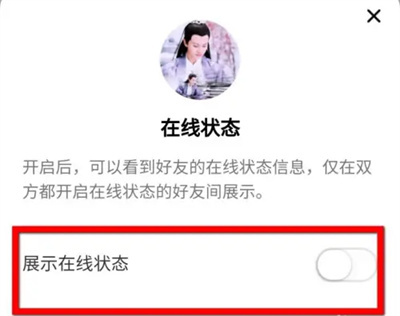 淘宝关闭在线状态的方法步骤-淘宝如何关闭在线状态