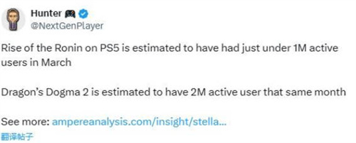 《浪人崛起》在PS5平台月活跃用户不及《龙信2》一半